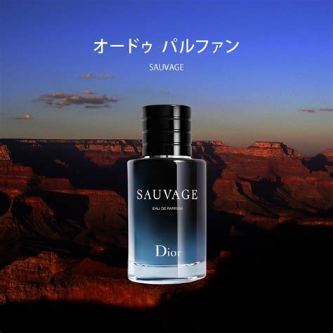 dior フレグランス ブランド.